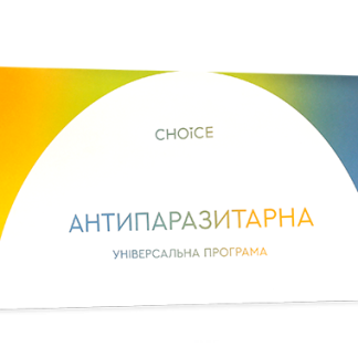 АНТИПАРАЗИТАРНА ПРОГРАМА ДЛЯ ДОРОСЛИХ