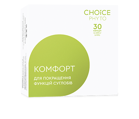КОМФОРТ