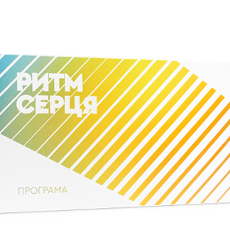 ПРОГРАМА «РИТМ СЕРЦЯ»