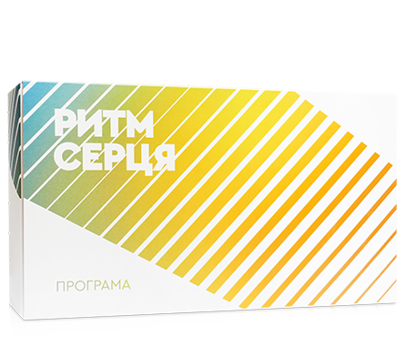 ПРОГРАМА «РИТМ СЕРЦЯ»