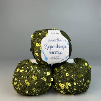 Королівська паєтка Авантіярн 127